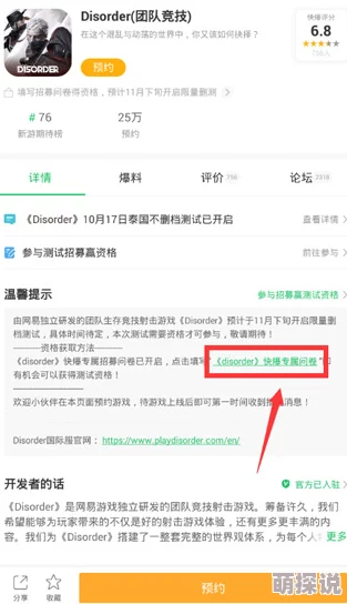 Disorder5月下旬正式启动双端测试，填写问卷即有机会赢取测试资格