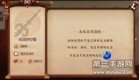 深入解析三国大亨手游：神威流火枪性能评测及获取方法全攻略