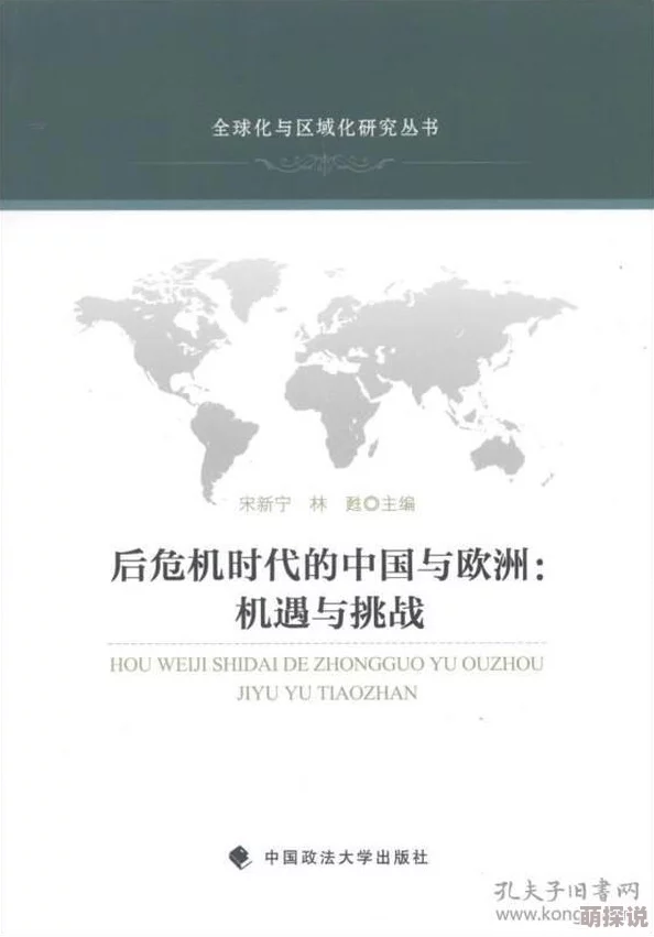 探索欧xxxx的魅力：从文化传承到现代创新，揭示其在全球化时代的独特价值与影响力