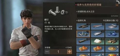 《明日之后》克劳奇位置详解及高效送礼攻略指南
