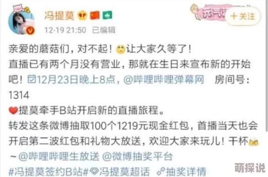 2024年b站永远不收费，内幕人士透露背后原因竟与某大咖的投资有关，引发网友热议！