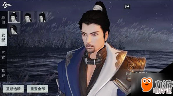 猎魂觉醒胡歌同款帅气男角色捏脸技巧与数据分享