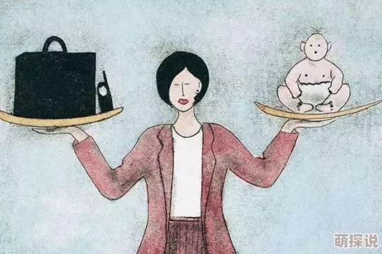 女人逼：最新动态揭示女性在职场中的挑战与机遇，探讨性别平等的重要性及其对社会发展的影响