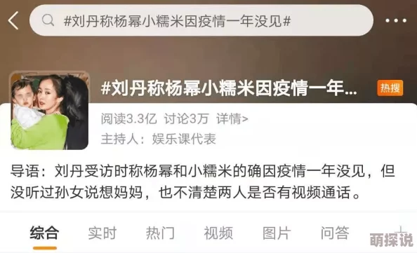 嗯啊不要射进去，近日网络热议此话题，引发众多网友讨论其背后的情感与社会现象，观点各异