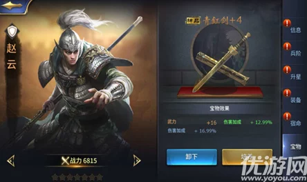 三十六计手游平民玩家攻略：高效武将培养心得与技巧分享