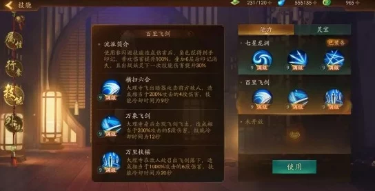 神都夜行录降妖师最强选择攻略：为何百里飞剑成为顶尖推荐