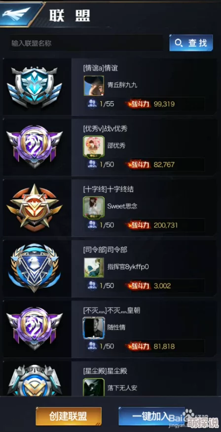 红警OL手游军衔一览表介绍及各级别军衔特权详解
