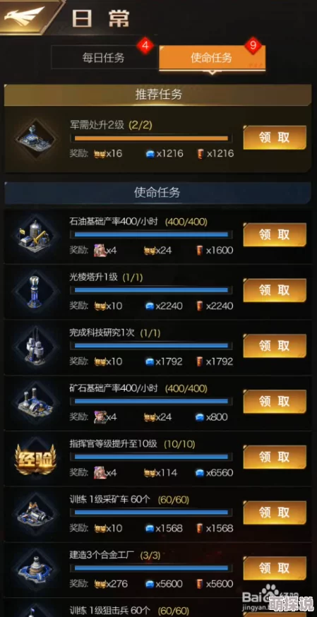 红警OL手游军衔一览表介绍及各级别军衔特权详解