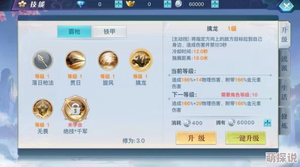 龙武手游深度解析：天羽职业高效攻略与实战技巧指南