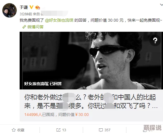 和两个男一起玩3p好爽，最近社交媒体上关于这一话题的讨论热度持续攀升，引发了众多网友的关注与分享