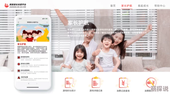 关于美女黄18以下禁止观看的网站:保护未成年人网络安全的重要性与措施 关于美女黄18以下禁止观看的网站:保护未成年人网络安全的重要性与措施