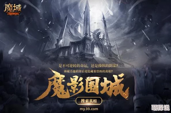 风暴魔域预约攻略：全面解析如何轻松完成游戏预约方法