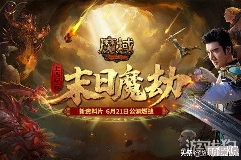 风暴魔域预约攻略：全面解析如何轻松完成游戏预约方法