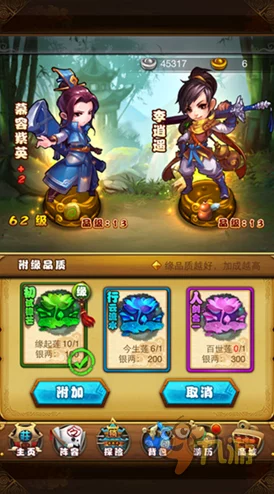 仙剑奇侠传手游深度解析：附加仙缘系统规则与玩法全面介绍