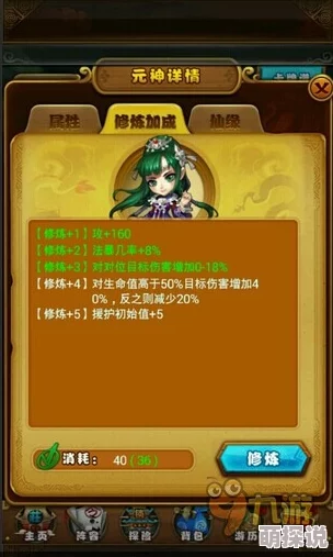 仙剑奇侠传手游深度解析：附加仙缘系统规则与玩法全面介绍