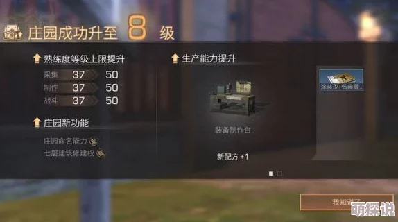 明日之后六级及以上庄园自动悬赏任务高效完成攻略