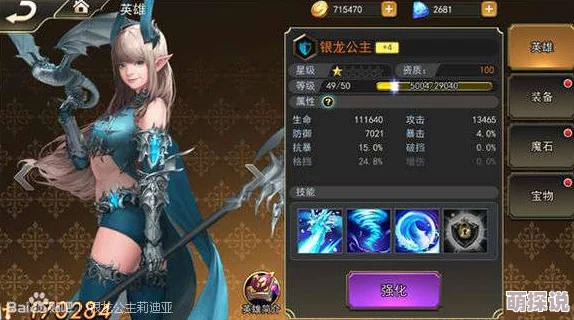 女神联盟中血族末裔角色技能加点详细推荐攻略 女神联盟中血族末裔角色技能加点详细推荐攻略