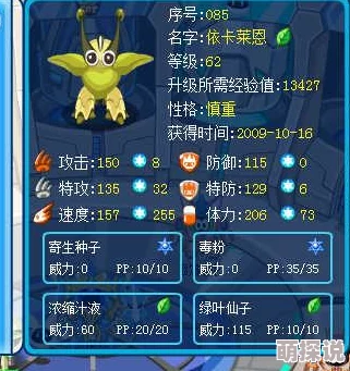 如何精准分辨口袋灵龙精灵的资质与特性详解指南