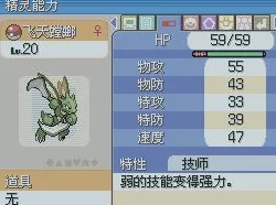 如何精准分辨口袋灵龙精灵的资质与特性详解指南