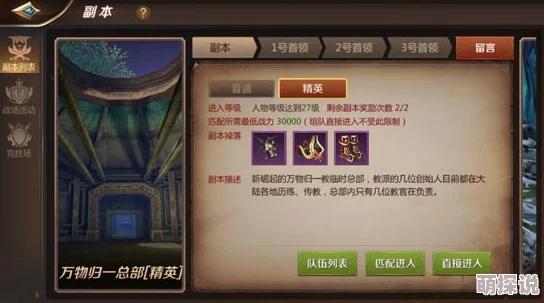 我叫MT4精英副本攻略：冰封峡谷通关技巧与策略详解