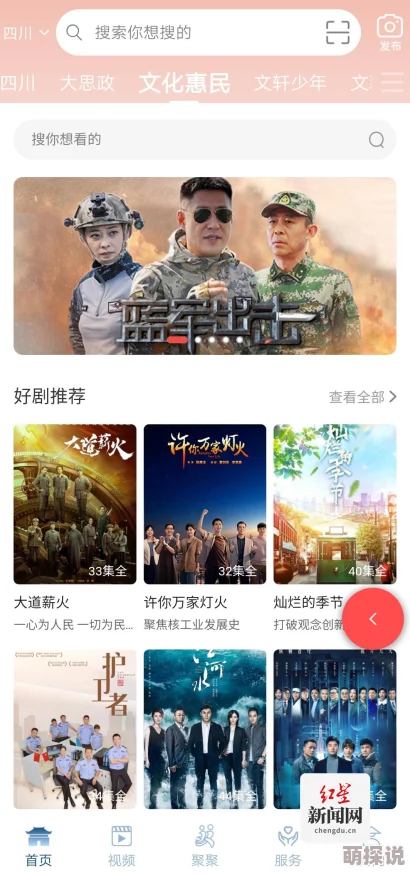 探索日本一二三四区免费视频的魅力:畅享多元文化与精彩内容的无限可能 探索日本一二三四区免费视频的魅力:畅享多元文化与精彩内容的无限可能