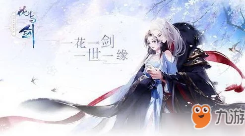 花与剑手游攻略:难缠的客人奇遇任务做法步骤及技巧详解 花与剑手游攻略:难缠的客人奇遇任务做法步骤及技巧详解