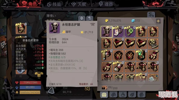 贪婪洞窟2新手进阶攻略：十大必备技巧助你快速成为游戏高手秘籍