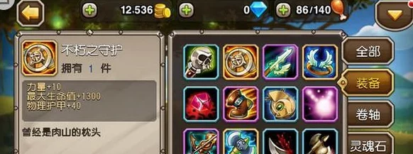 刀塔传奇80级玩家必备：强力英雄推荐与搭配攻略