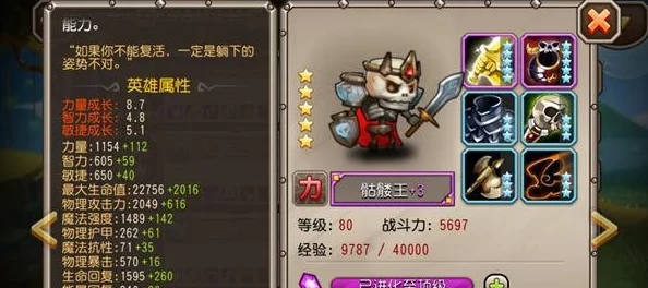 刀塔传奇80级玩家必备：强力英雄推荐与搭配攻略