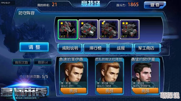 七骑士竞技场奖励详解：决斗场玩法介绍与攻略指南