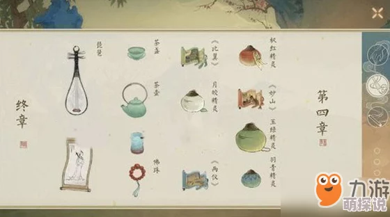 绘真妙笔千山八卦拼图攻略:详细步骤教你如何拼接八卦图案方法介绍 绘真妙笔千山八卦拼图攻略:详细步骤教你如何拼接八卦图案方法介绍