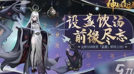 神都夜行录夫诸阵容搭配攻略:高效夫诸阵容推荐与策略解析 神都夜行录夫诸阵容搭配攻略:高效夫诸阵容推荐与策略解析