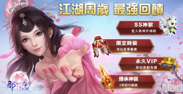 那一剑江湖倾心开测庆典,限时领取绝版称号珍稀好礼 那一剑江湖倾心开测庆典,限时领取绝版称号珍稀好礼