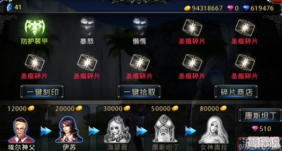 神之刃游戏后期英雄王战魂搭配攻略与推荐详解 神之刃游戏后期英雄王战魂搭配攻略与推荐详解