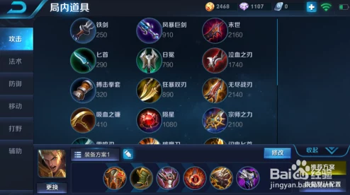 王者荣耀亚瑟高效上分实战技巧：全面解析亚瑟冲分秘籍展示