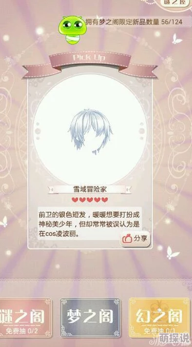 揭秘暖暖环游世界幻之阁高效抽奖技巧，助你轻松获取稀有装扮