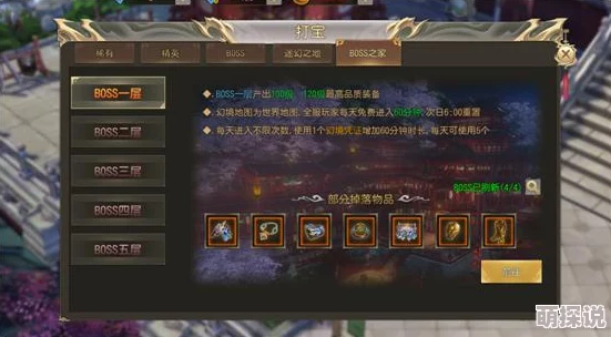 玛法降魔传深度解析:BOSS挑战玩法技巧与策略详解 玛法降魔传深度解析:BOSS挑战玩法技巧与策略详解
