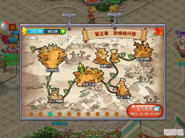 魔力宝贝手游铁矿区全面位置详解及具体走法步骤一览指南