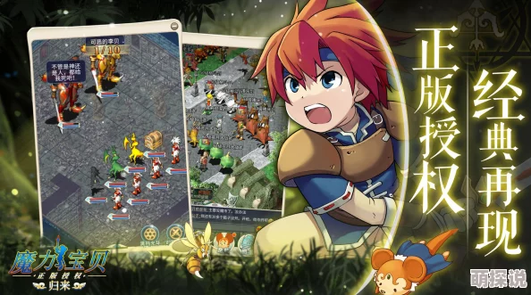 魔力宝贝手游铁矿区全面位置详解及具体走法步骤一览指南