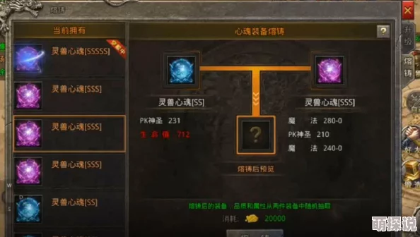 魔狱奇迹深度解析：心魂系统升阶全攻略与技巧指南