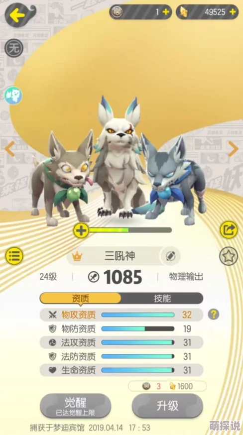 一起来捉妖游戏攻略：开局时选择哪个宠物最为优势？