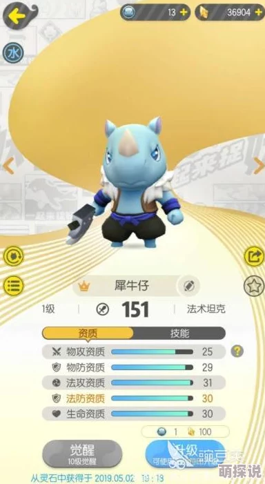 一起来捉妖游戏攻略：开局时选择哪个宠物最为优势？