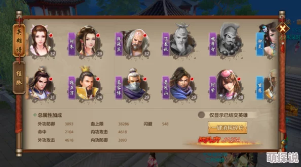 武林外传手游阵盘阵容搭配攻略：推荐邢育森与李秀莲组合建议