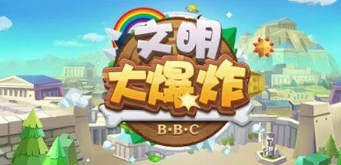 文明大爆炸游戏快乐度算法全面详解：提升与增加快乐度的实用技巧