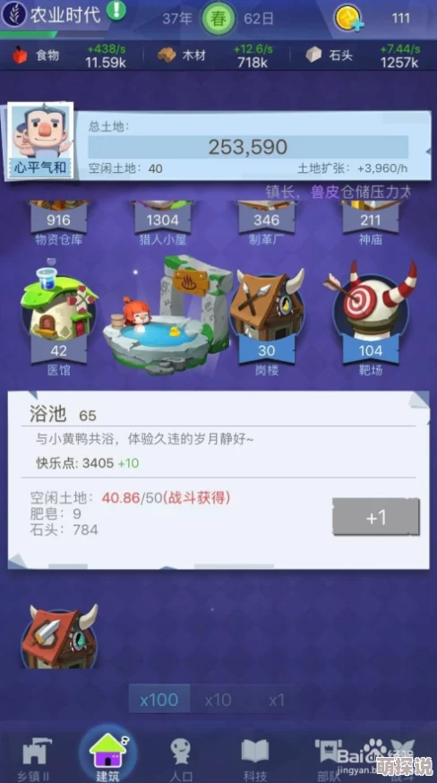 文明大爆炸游戏快乐度算法全面详解：提升与增加快乐度的实用技巧