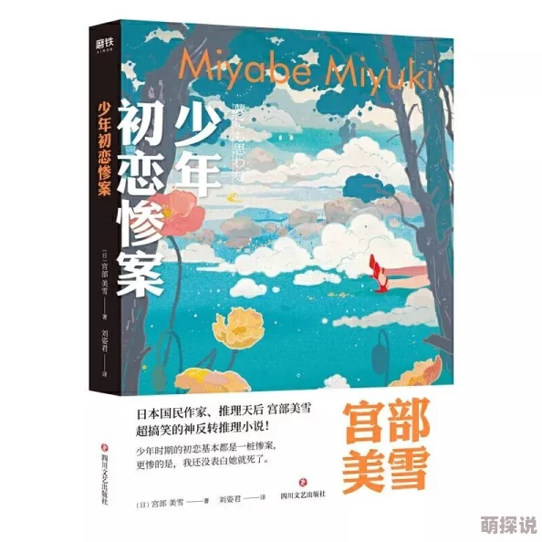 日本夏冰寒说:性色按摩过程小说:最新动态揭示了这一领域的变化与发展,吸引了越来越多读者的关注与讨论 日本夏冰寒说:性色按摩过程小说:最新动态揭示了这一领域的变化与发展,吸引了越来越多读者的关注与讨论