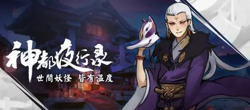 神都夜行录大理寺深度玩法解析:全面攻略助你玩转大理寺 神都夜行录大理寺深度玩法解析:全面攻略助你玩转大理寺