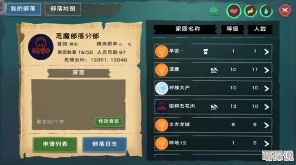 创造与魔法游戏指南:如何建立部落及部落建造条件全面介绍 创造与魔法游戏指南:如何建立部落及部落建造条件全面介绍