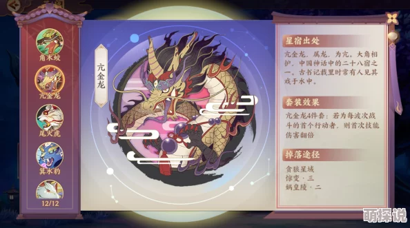 云梦四时歌螭吻角色攻略:探索最强星宿搭配方案与战斗策略 云梦四时歌螭吻角色攻略:探索最强星宿搭配方案与战斗策略