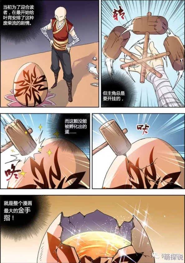 探索男人与女人之间的亲密互动:扎爽进来的羞羞漫画背后的情感故事与心理解析 探索男人与女人之间的亲密互动:扎爽进来的羞羞漫画背后的情感故事与心理解析